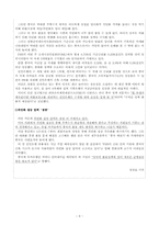 [중국경제론] 중국의 경기과열과 그 대책-9