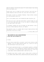 [중국경제론] 중국의 노동계약법과 중국 경제-7