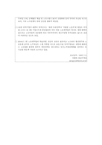 [중국경제론] 중국의 노동계약법과 중국 경제-8