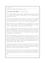 [중국경제론] 중국 온라인게임 시장의 현황과 향후 전망에 관한 분석-2