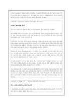 [중국경제론] 중국 온라인게임 시장의 현황과 향후 전망에 관한 분석-3