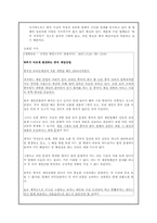 [중국경제론] 중국 온라인게임 시장의 현황과 향후 전망에 관한 분석-6