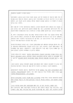 [중국경제론] 중국 온라인게임 시장의 현황과 향후 전망에 관한 분석-10