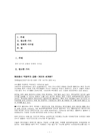 [중국경제론] 중국 증시의 동향과 경제적 시사점-1