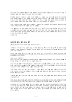 [중국경제론] 중국 증시의 동향과 경제적 시사점-3