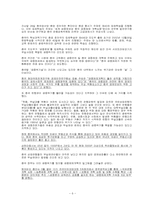 [중국경제론] 중국 증시의 동향과 경제적 시사점-6