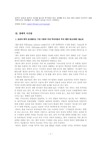 [중국경제론] 중국 증시의 동향과 경제적 시사점-7