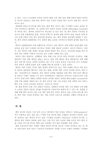 [중국경제론] 중국 증시의 동향과 경제적 시사점-9