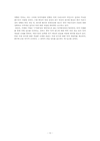 [중국경제론] 중국 증시의 동향과 경제적 시사점-10
