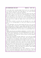 [중국경제론] 중국의 개발구 중심의 성장정책(정책의 문제점과 우리나라의 대응방안)-4