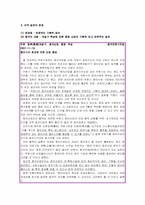 [중국경제론] 중국의 개발구 중심의 성장정책(정책의 문제점과 우리나라의 대응방안)-6