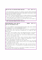 [중국경제론] 중국의 개발구 중심의 성장정책(정책의 문제점과 우리나라의 대응방안)-9