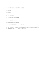 [중국경제론] 중국의 개발구 중심의 성장정책(정책의 문제점과 우리나라의 대응방안)-10