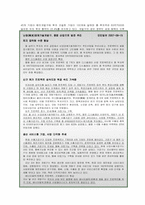 [중국경제론] 중국의 개발구 중심의 성장정책(개발구의 현황과 특징)-5