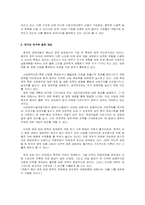 [중국경제론] 중국의 개발구 중심의 성장정책(개발구의 현황과 특징)-6