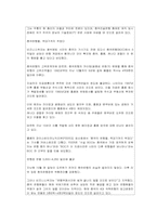 [중국경제론] 중국의 부정부패에 관한 고찰-2