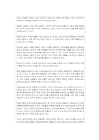 [중국경제론] 중국의 부정부패에 관한 고찰-4