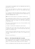 [중국경제론] 중국의 부정부패에 관한 고찰-13