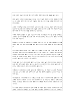 [중국경제론] 중국의 부정부패에 관한 고찰-15