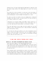 [중국경제론] 중국의 부정부패에 관한 고찰-18