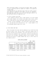 [중국경제론] 에너지 및 원자재 국제 가격의 추이와 향후 중국경제 및 세계경제에 대한 영향-6
