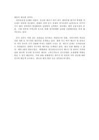 [중국경제론] 에너지 및 원자재 국제 가격의 추이와 향후 중국경제 및 세계경제에 대한 영향-9
