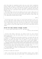 [중국경제론] 중국의 인플레이션과 세계경제-3