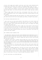 [중국경제론] 중국의 인플레이션과 세계경제-4