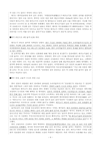 [중국경제론] 중국의 인플레이션과 세계경제-8