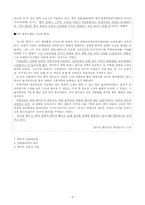 [중국경제론] 중국의 인플레이션과 세계경제-9
