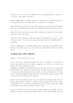 [중국경제론] 중국의농민공문제-2