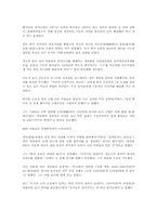 [중국경제론] 중국의농민공문제-5