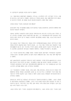 [중국경제론] 중국의농민공문제-7