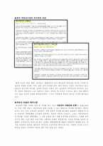 [중국경제론] 중국 금융시장의 현재와 문제점-3