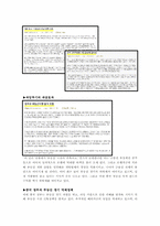 [중국경제론] 중국 금융시장의 현재와 문제점-4