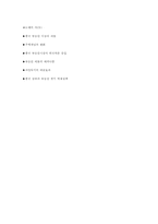 [중국경제론] 중국 금융시장의 현재와 문제점-7