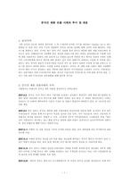 [중국경제론] 중국산 제품 리콜 사태의 추이 및 대응-1