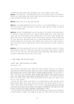 [중국경제론] 중국산 제품 리콜 사태의 추이 및 대응-2