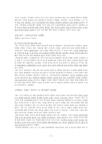 [중국경제론] 중국산 제품 리콜 사태의 추이 및 대응-3