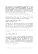 [중국경제론] 중국산 제품 리콜 사태의 추이 및 대응-4
