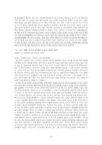 [중국경제론] 중국산 제품 리콜 사태의 추이 및 대응-5