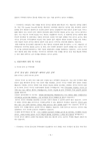 [중국경제론] 중국산 제품 리콜 사태의 추이 및 대응-6