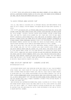[중국경제론] 중국산 제품 리콜 사태의 추이 및 대응-9