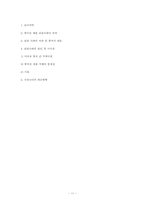 [중국경제론] 중국산 제품 리콜 사태의 추이 및 대응-11