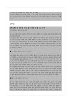 [중국경제론] 외국인들의 중국 부동산 투자 현황과 전망-2