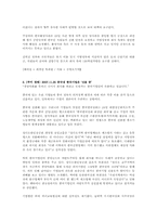 [중국경제론] 중국의 노동계약법 시행의 효과-4