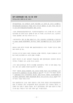 [중국경제론] 중국의 음악 산업 현황과 저작권 문제 분석-2