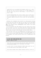 [중국경제론] 중국의 음악 산업 현황과 저작권 문제 분석-3