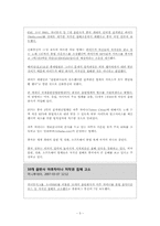 [중국경제론] 중국의 음악 산업 현황과 저작권 문제 분석-5