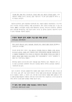 [중국경제론] 중국의 음악 산업 현황과 저작권 문제 분석-9